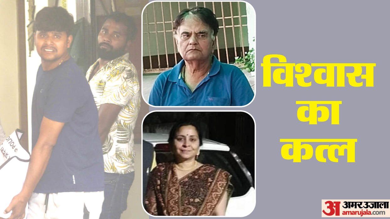 Retired IAS Wife Murder Akhilesh was caretaker of Mohini mother after her death he entered Devendra house