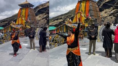 Achievement: तुंगनाथ में भरतनाट्यम कर बनाया श्रद्धा और अभिषेक ने बनाया रिकॉर्ड, अगला लक्ष्य पंचकेदार Shraddha Bachheti and Abhishek Yadav made a record by performing Bharatnatyam in Tungnath Uttarakhand
