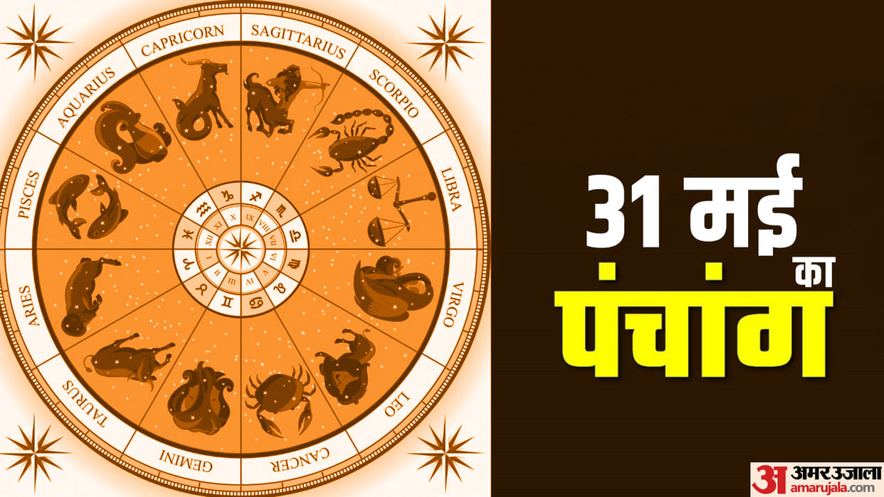 Aaj Ka Panchang Friday Hindu Calendar Rahu Kaal Time Shubh Muhurat Today Panchang