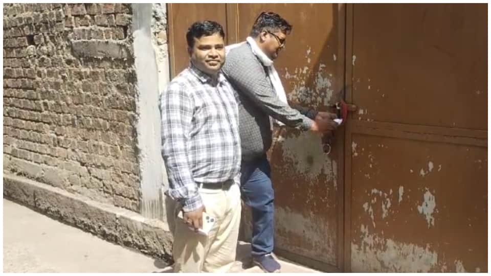 कॉलेज किया गया सील।