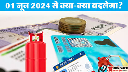 1 June 2024 New Rules: Many Financial Rules are going to change from 01st June 2024, Know about them