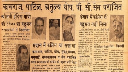 अमर उजाला पुराने पन्ने