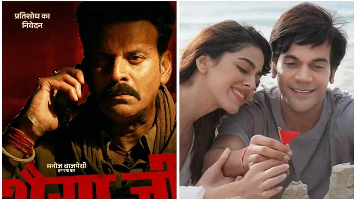 Thursday Box Office Report Rajkummar Rao Starrer Srikanth Manoj Bajpayee Film Bhaiyya Ji Total Collection