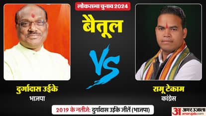 MP Lok Sabha Election Result: Betul Lok Sabha Seat Durgadas Uike Vs Ramu Tekam Result Scenario News in Hindi