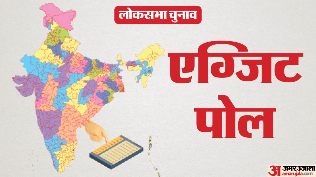 C Voter exit poll results lok sabha election 2019 2014 and 2009