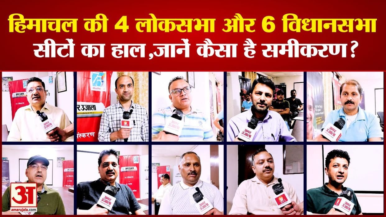 Election discussion on Amar Ujala Bjp Congress Winning Prediction Know what equations