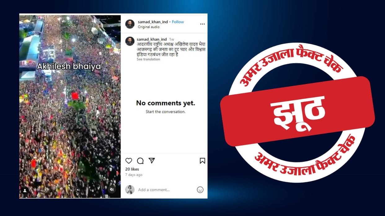 Video from Brazil claiming to be SP President Akhilesh Yadav rally goes viral