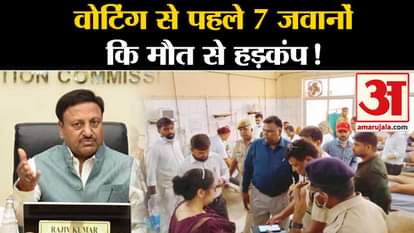 Heat Wave: 7 Home Guard soldiers died in Mirzapur before the last phase of voting.