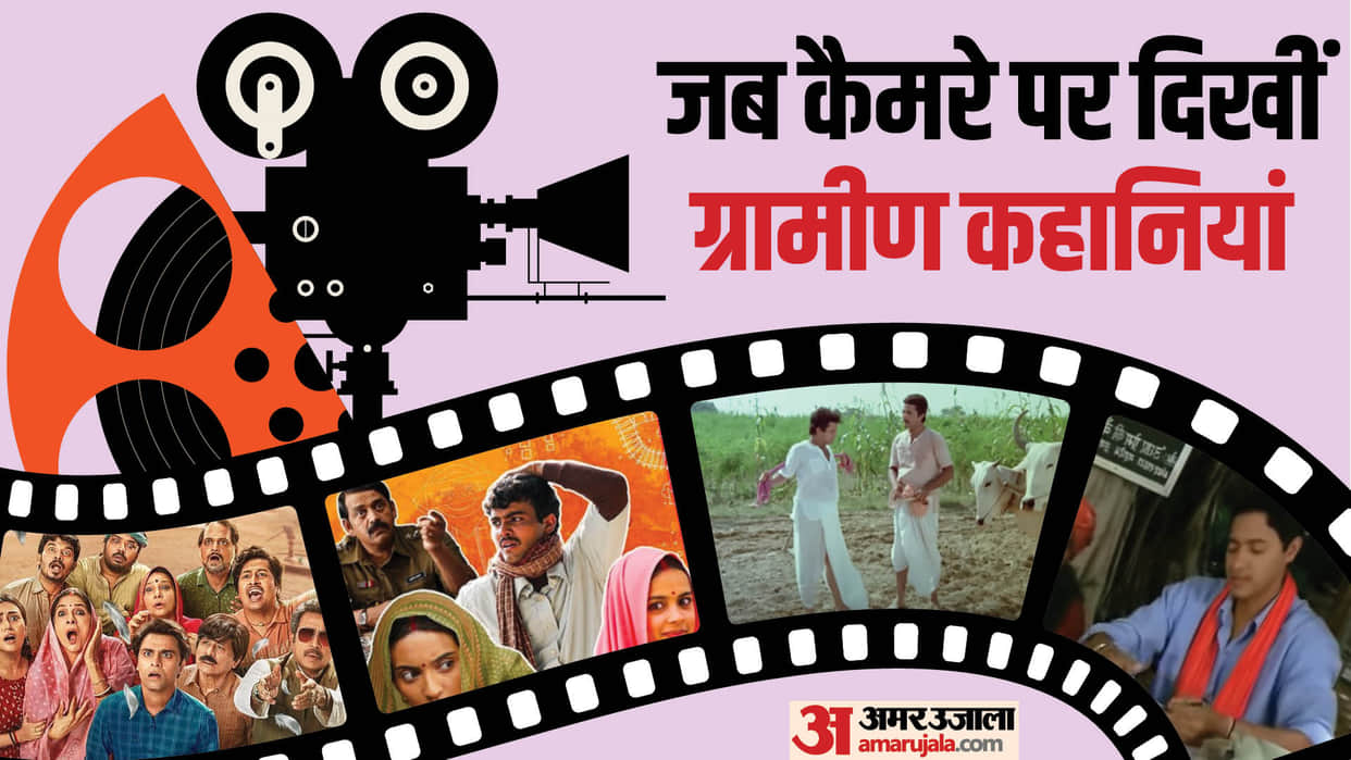 Directors of Panchayat Laapataa Ladies Nadiya Ke Paar shown rural life on screen including Deepak Kumar Mishra