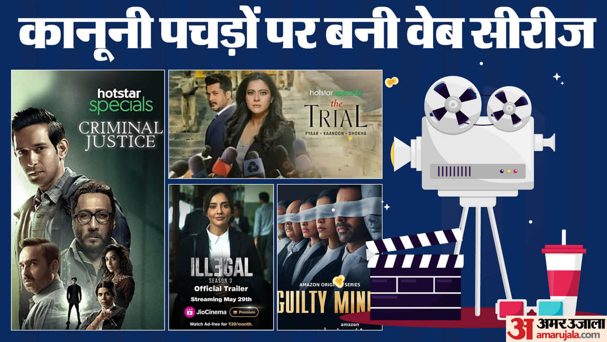 Web series Based on Court Room Drama Illegal 3 Criminal Justice Guilty Minds The Trial