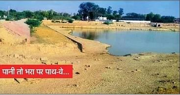 Arrangements drowned in the dried Amrit Sarovar, officers got upset when the Center asked for photos