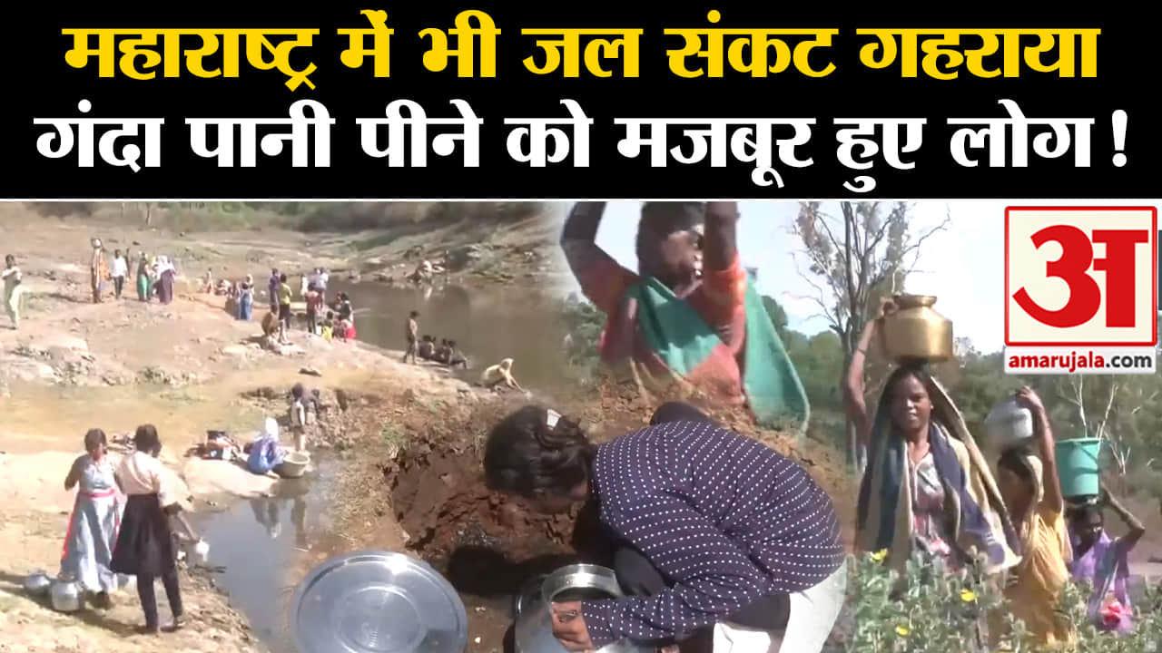 महाराष्ट्र जल संकट