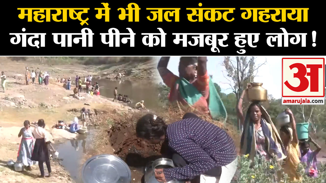 महाराष्ट्र जल संकट