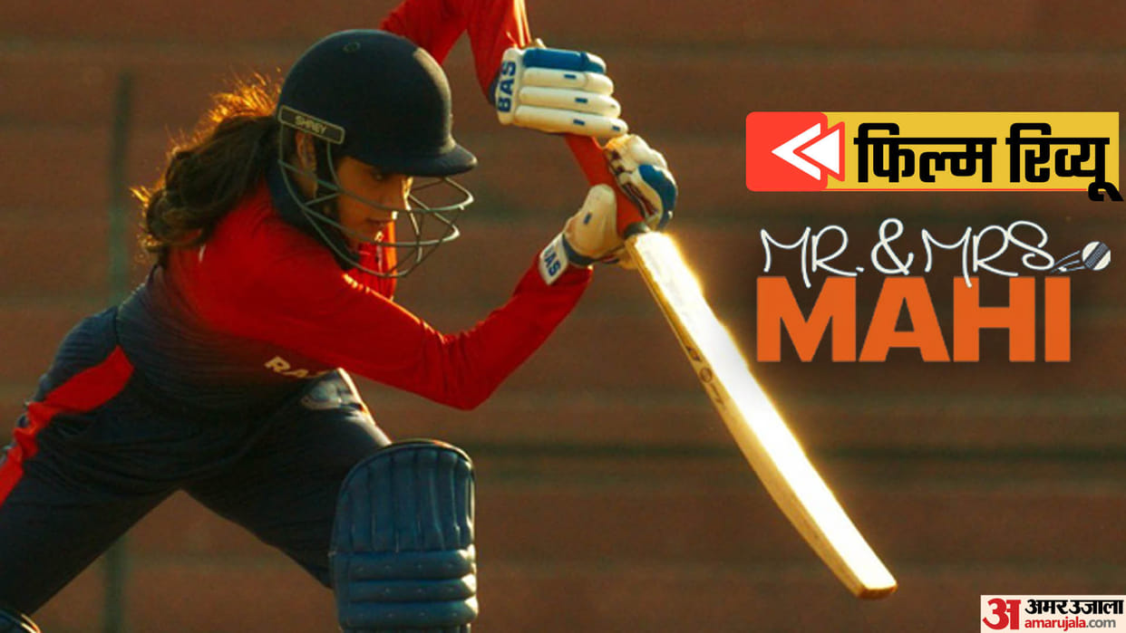 Mr. & Mrs. Mahi Movie Review by Pankaj Shukla Sharan Sharma Dharma Productions Janhvi Kapoor Rajkumar Rao
