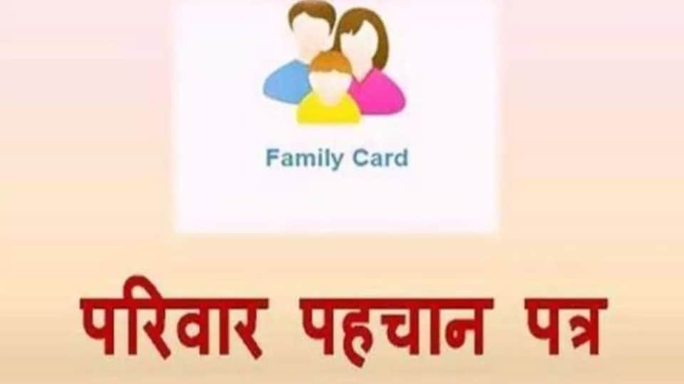 Provision implemented to add newly married men to the original family ID