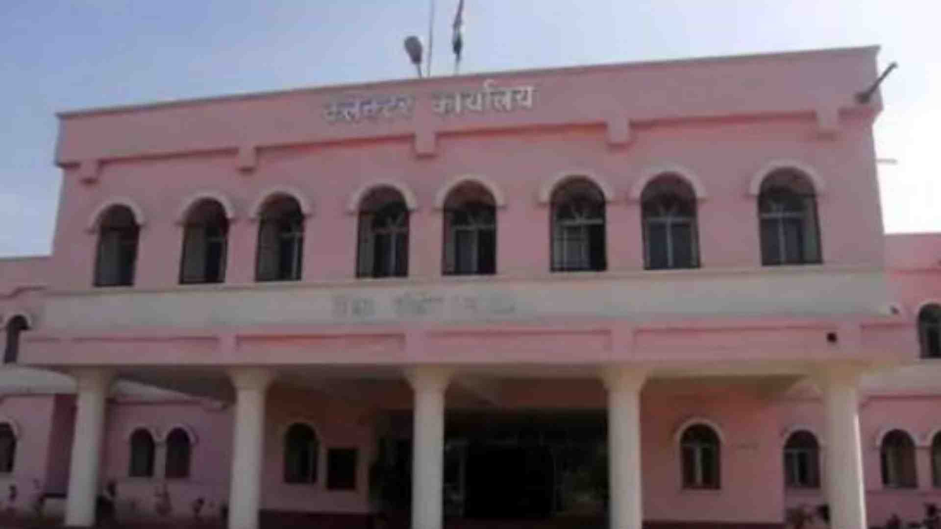 राजस्व कार्यालय।