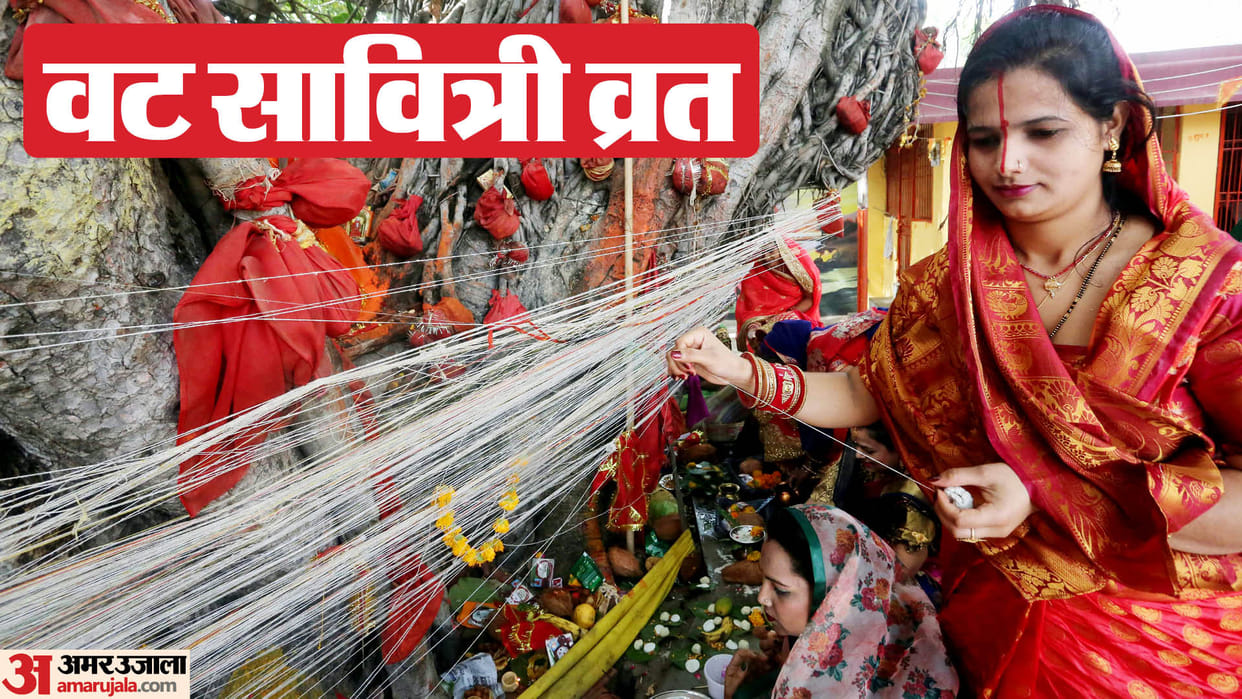 Vat Savitri Vrat 2024 Date Puja Vidhi Vrat Katha and aarti In Hindi