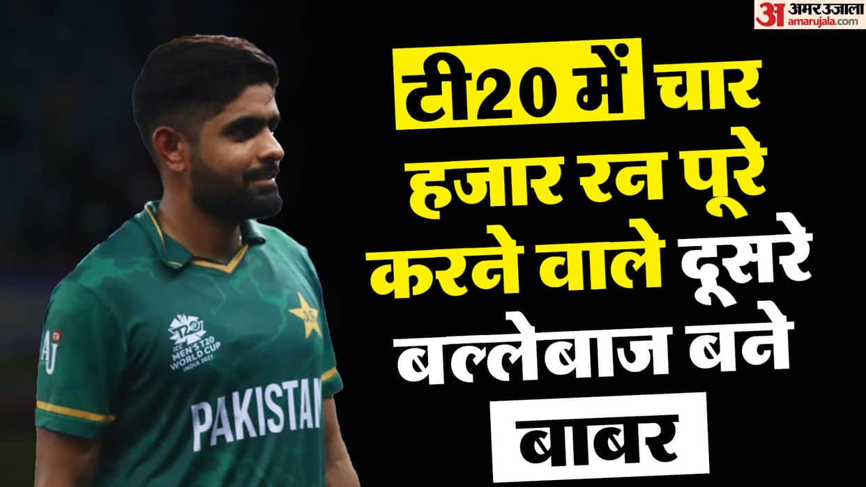Pakistan Captain Babar Azam inch closer to surpass virat kohli in the all time run scorer in T20 cricket