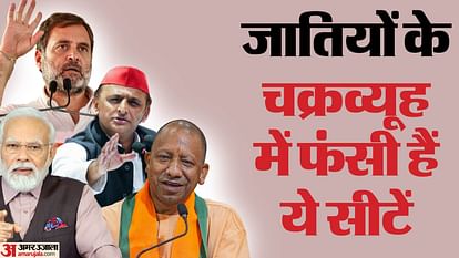 बेहद खास है ये रण: पीएम मोदी और तीन केंद्रीय मंत्रियों का इम्तिहान, एनडीए के पिछड़े नेताओं की भी अग्निपरीक्षा UP Lok sabha election 2024 Test for PM Modi and three Union Ministers backward leaders of NDA as well
