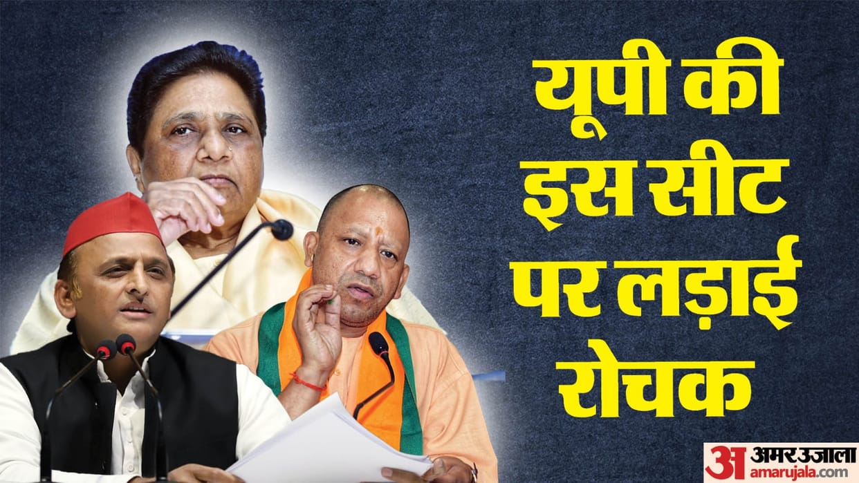 UP Lok Sabha Election 2024 Competition between BJP-India alliance and BSP on UP Bansgaon seat