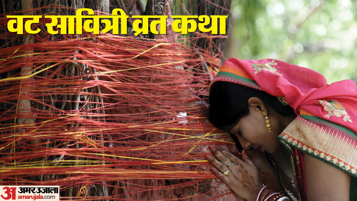 Vat Savitri Vrat 2024 date puja vidhi and Vat Savitri Vrat Katha In Hindi