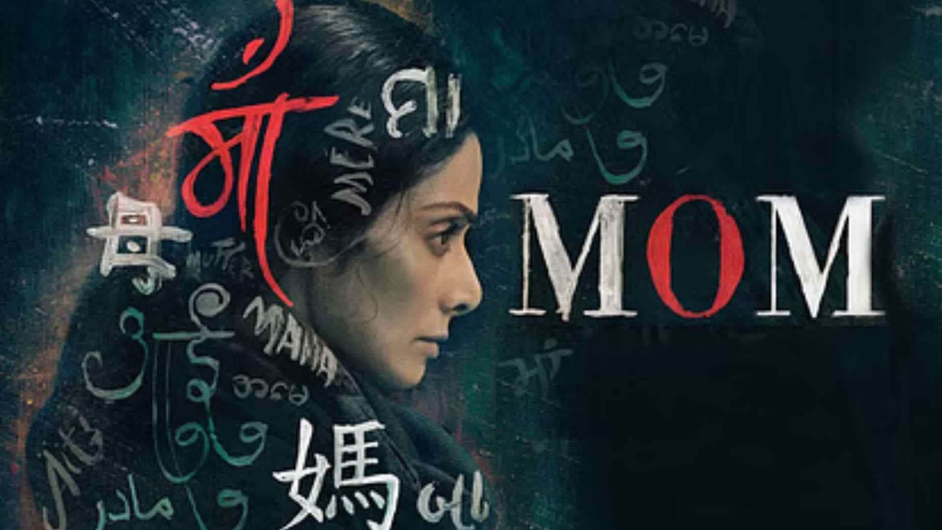 Women Leading Crime Thriller Movies And Series Jaane Jaan Aarya Mom  A Thursday