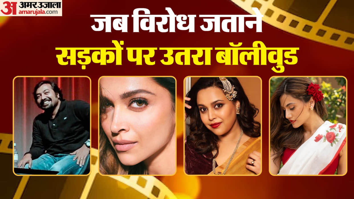 Bollywood Stars Who Backed Protests Deepika Padukone Tapsee Pannu Anurag Kashyap Swara Bhaskar