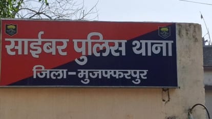 Cyber Crime: a person became a victim of cyber fraud in name of booking a helicopter in Muzaffarpur