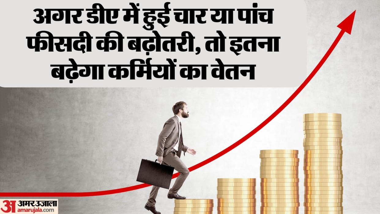 7th Pay Commission Central Government employees DA Dearness Allowance Salary increase news and updates