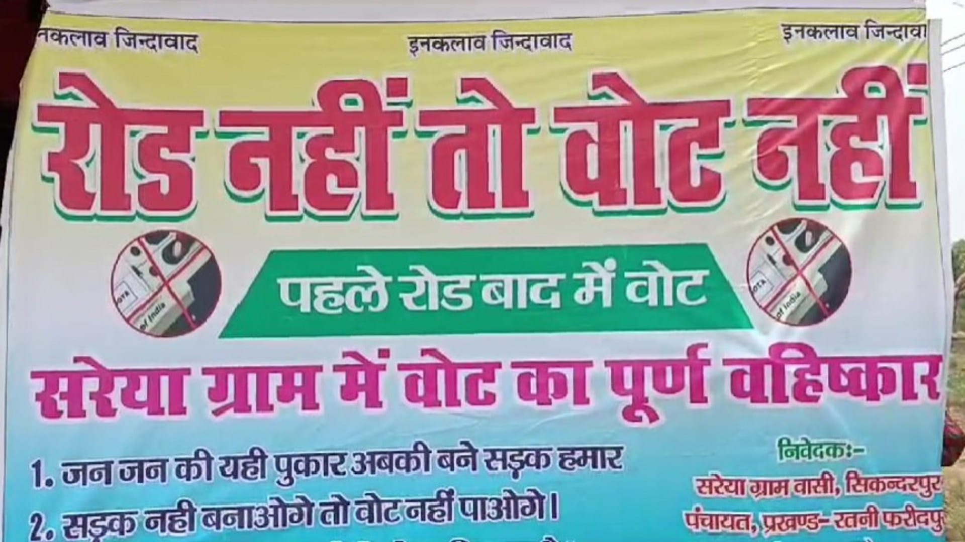 LS Polls: People of 2 villages in Jehanabad boycotted voting expressed their displeasure by putting up posters