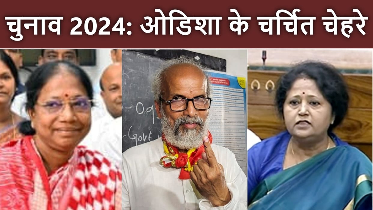 Elections 2024 Voting in Odisha Updates Lok Sabha and Assembly Segments Polling news in Hindi