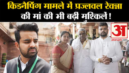 Prajwal Revanna Case Update: Prajwal Revanna's mother's problems also increased in the kidnapping case!