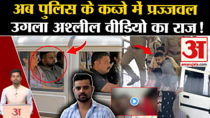 Prajjwal Revanna Latest Video: Now Prajjwal Revanna reached SIT custody. Rahul Gandhi.Karnataka