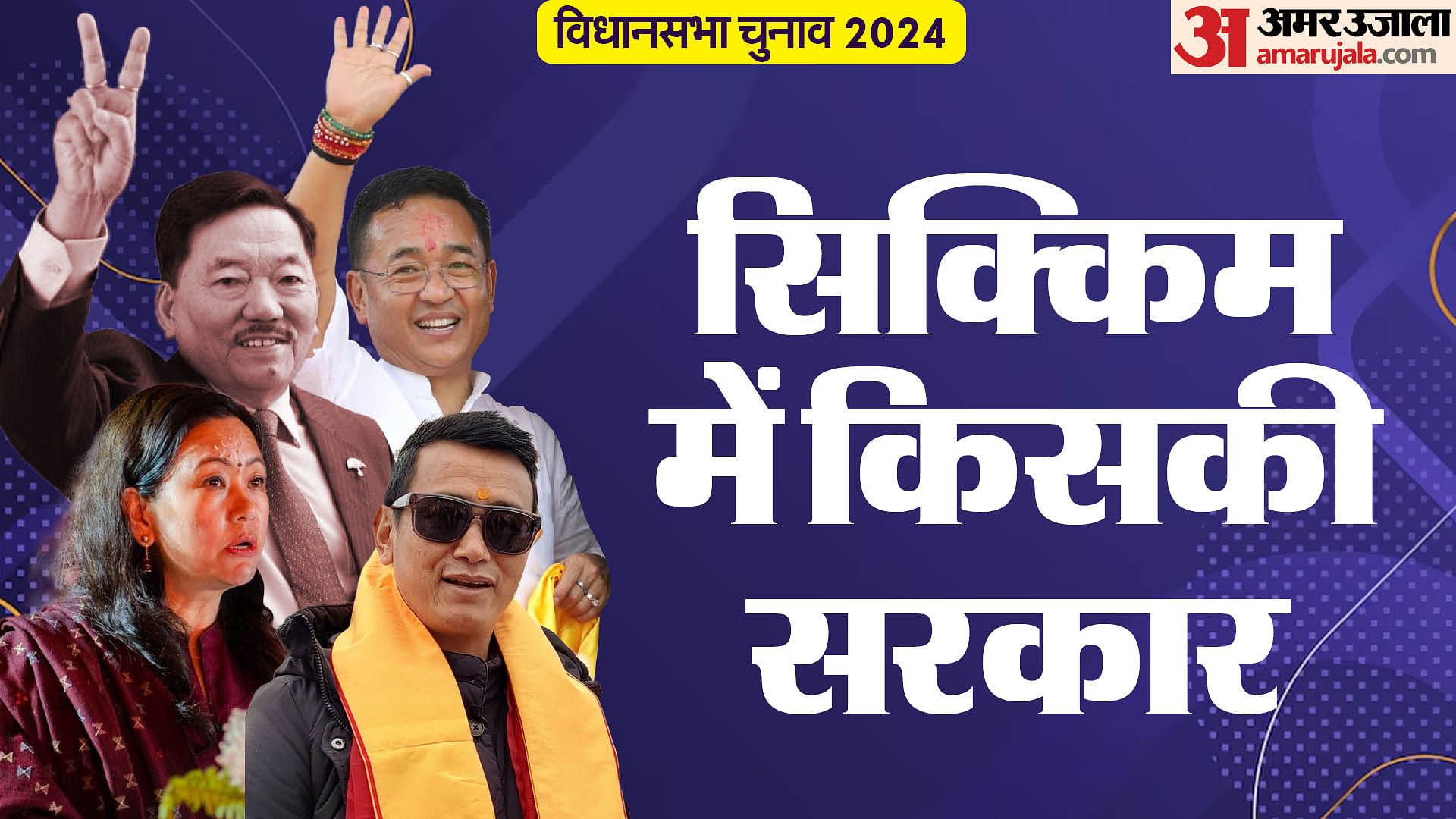 Sikkim Assembly Election 2024 Key Candidates List From Prem Singh ...