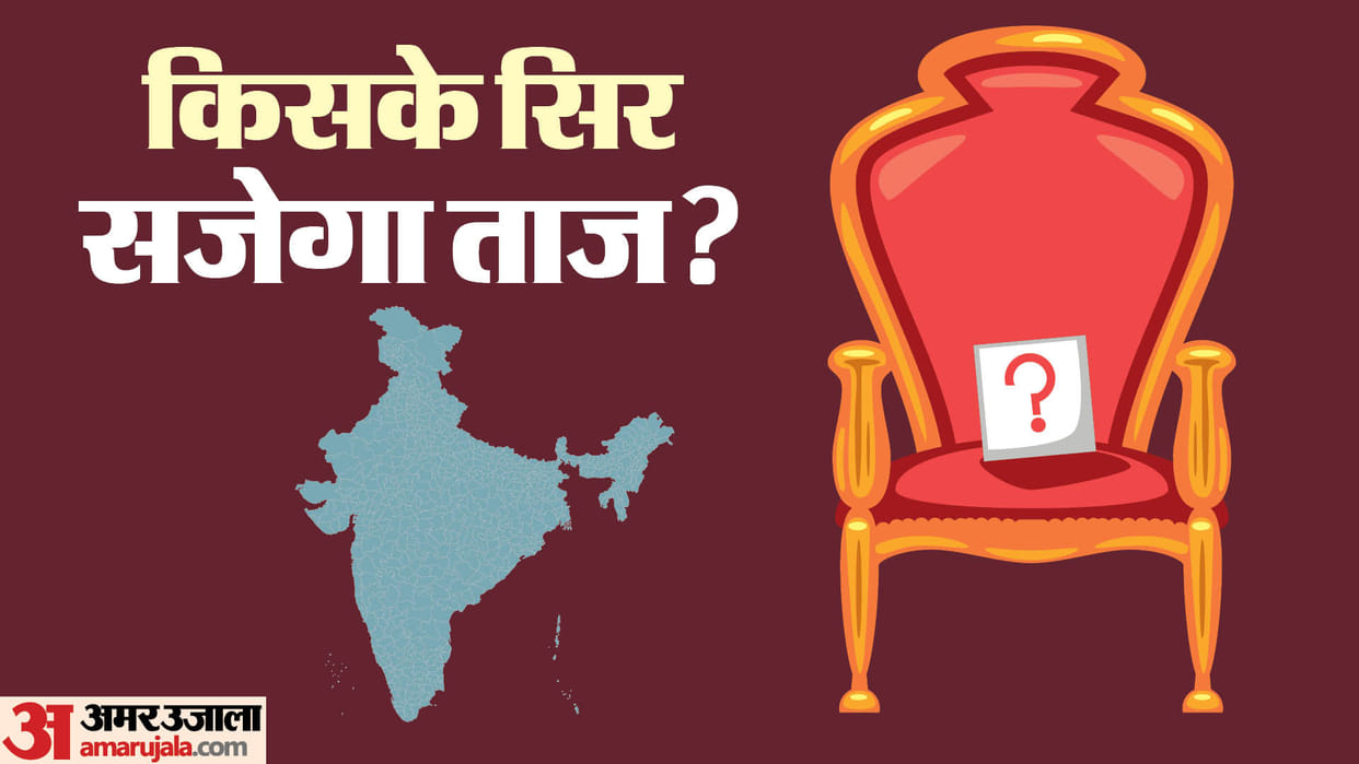 See election results of Agra division first on Amar Ujala app and amarujala dot com