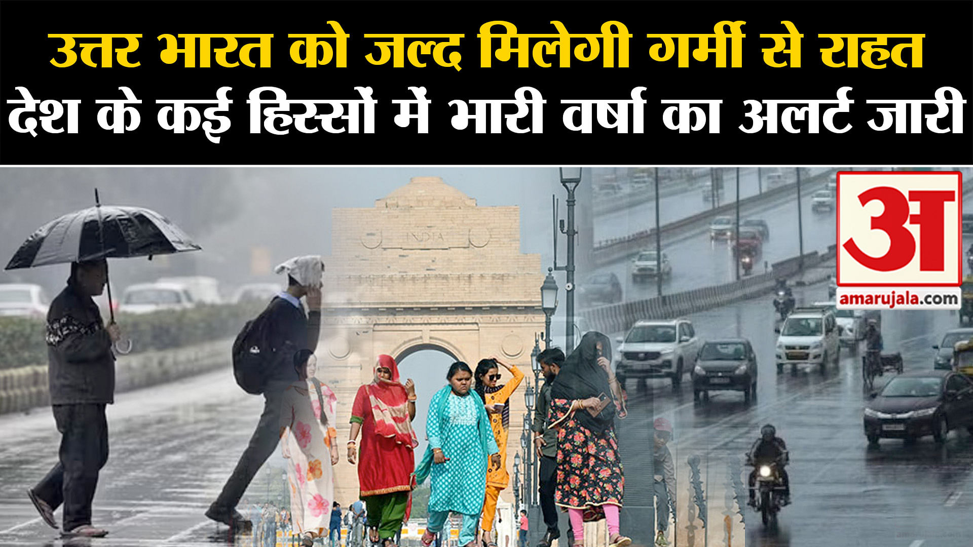 Weather Update North India Will Soon Get Relief From Heat Alert Of Heavy Rain In Many Parts Of 0018