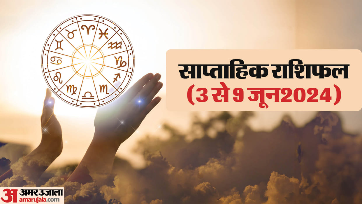 weekly horoscope saptahik rashifal 3 To 9 June 2024 know predictions of all zodiac signs