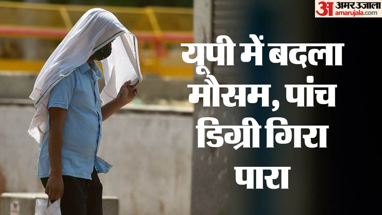 Weather changed in UP: Mercury dropped by five degrees, heat wave reduced, Jhansi remained the hottest in the