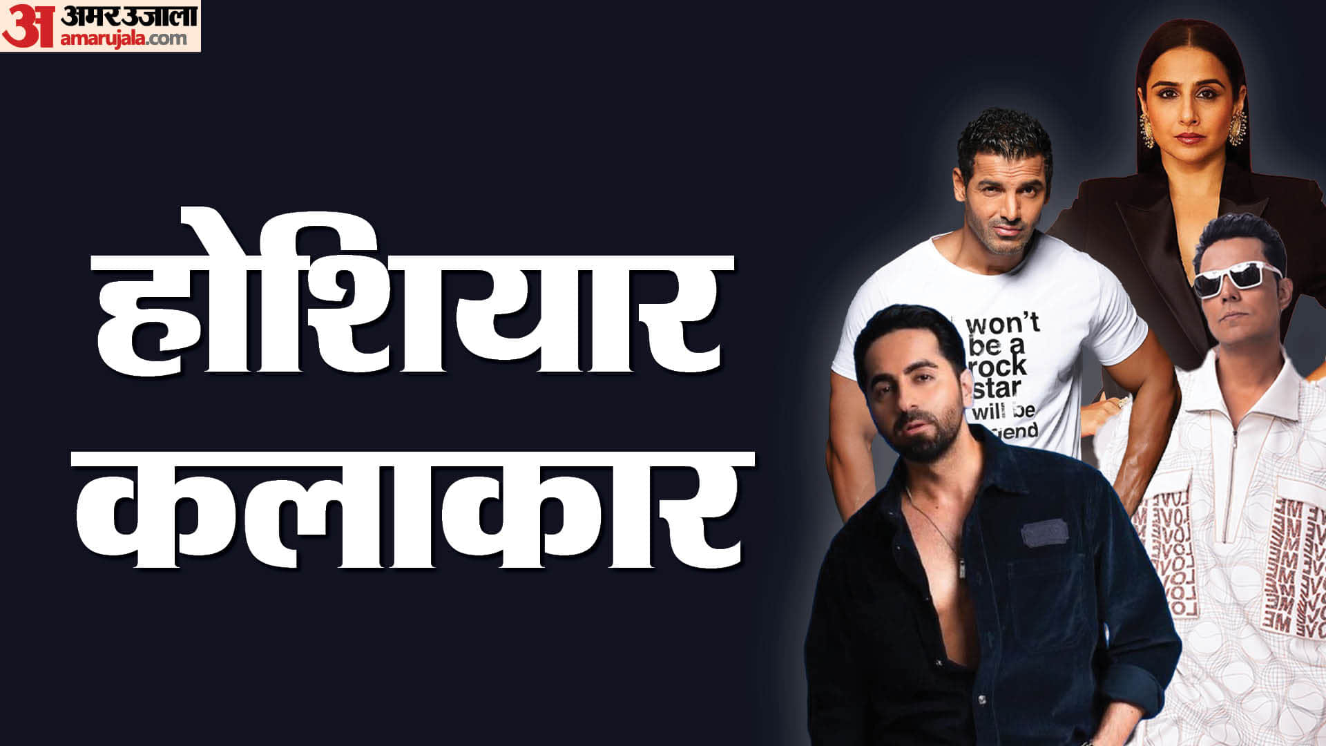 Highly Educated Bollywood Celebrities Randeep Hooda Ayushmann Khurrana John Abraham Vidya Balan