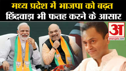 Delhi Exit Poll 2024: BJP has lead in Madhya Pradesh, chances of winning Chhindwara also