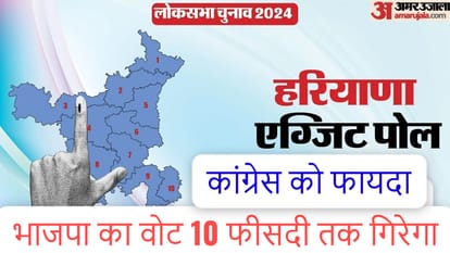 Haryana lok sabha election results 2024 When Where And How To Check Lok Sabha Chunav Results