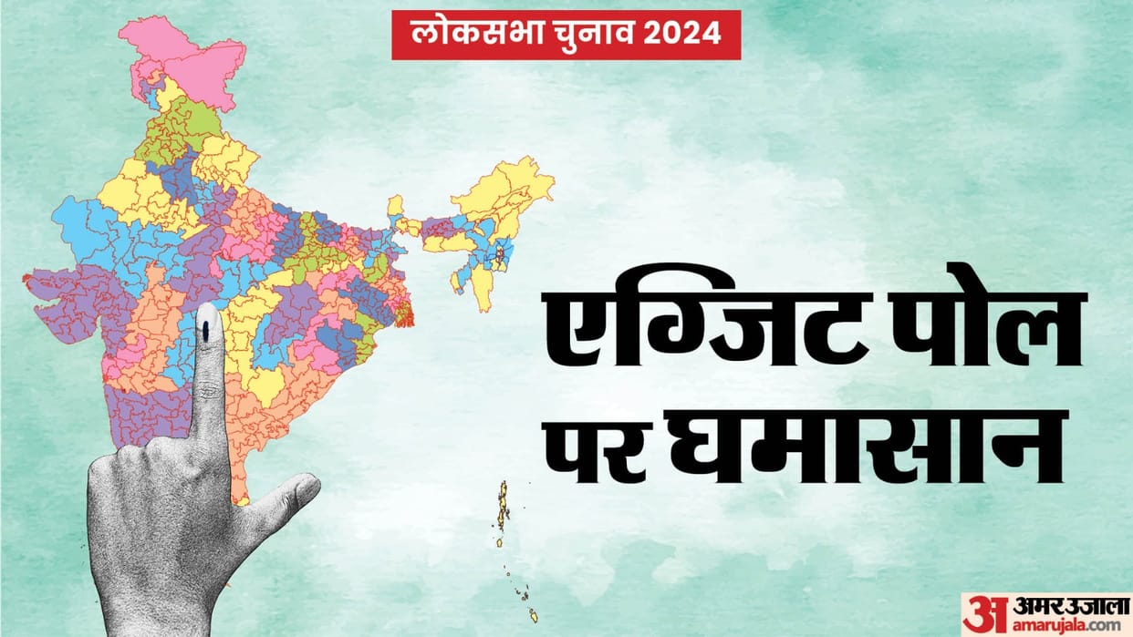 Jairam Ramesh, Sanjay Raut On exit polls for Lok Sabha Elections 2024, news and updates
