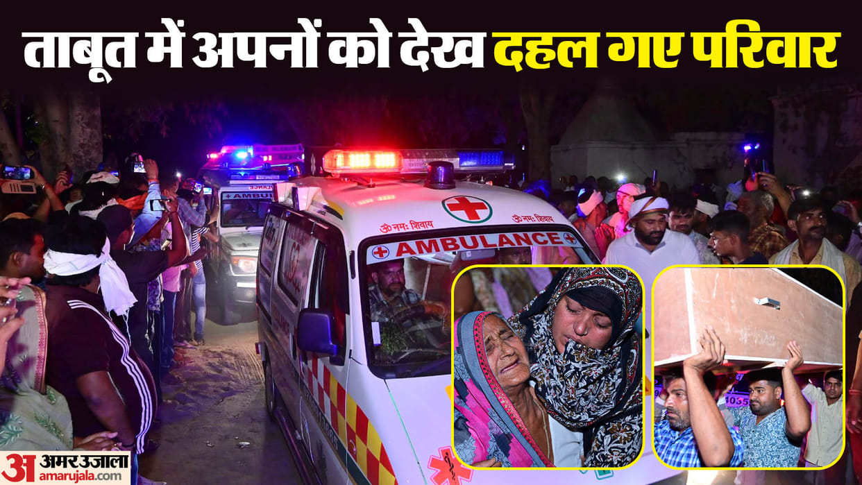 Jammu akhnoor Accident news Seeing bodies ones in Aligarh throat becomes choked and eyes swollen due to crying