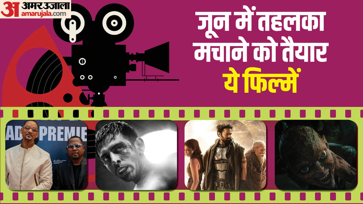 These Movies may earns well on Box Office Munjya Bad Boys ride or Die chandu champion kalki 2898 AD