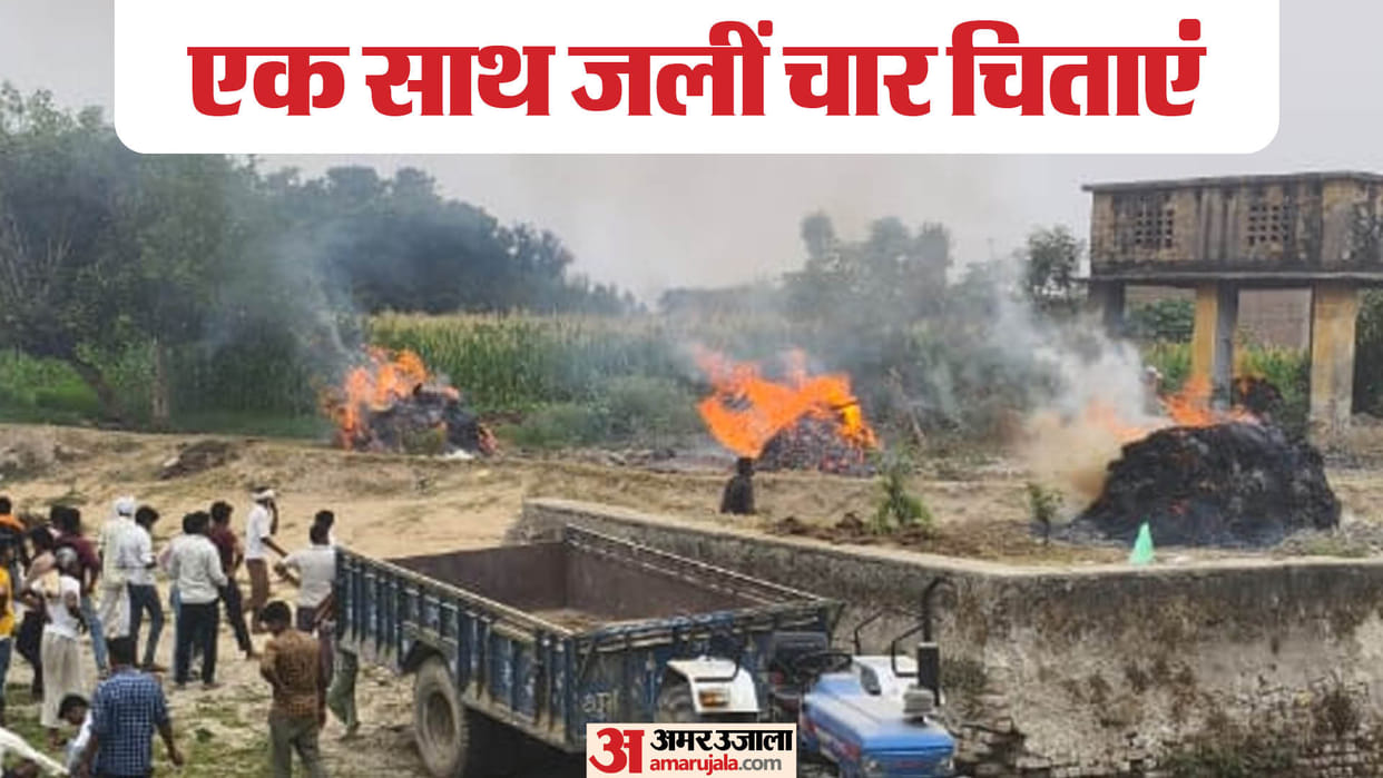 budaun road accident news four bodies were cremated together in Budaun
