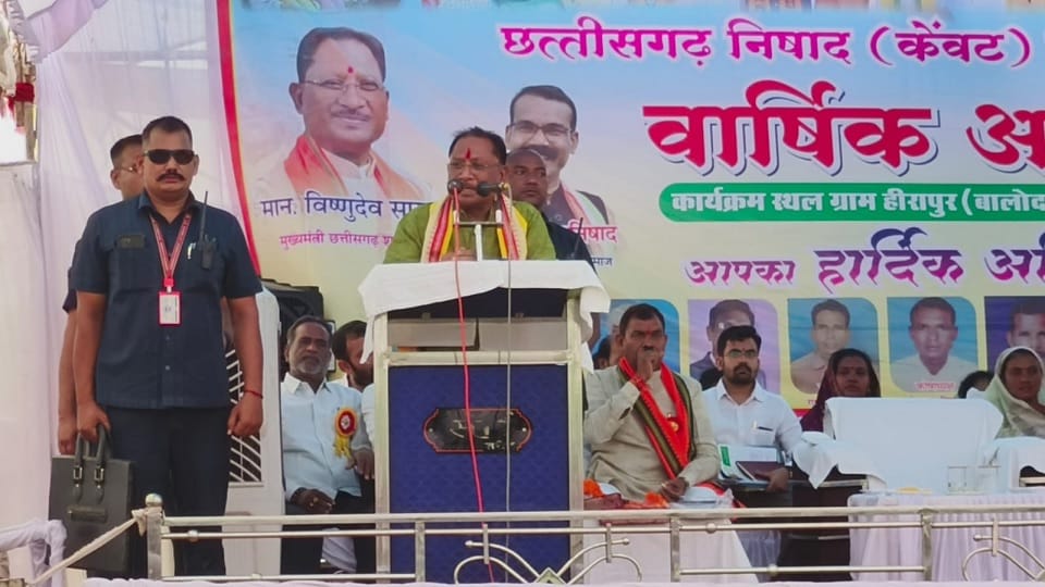 CM attended annual convention of Nishad community in Balod