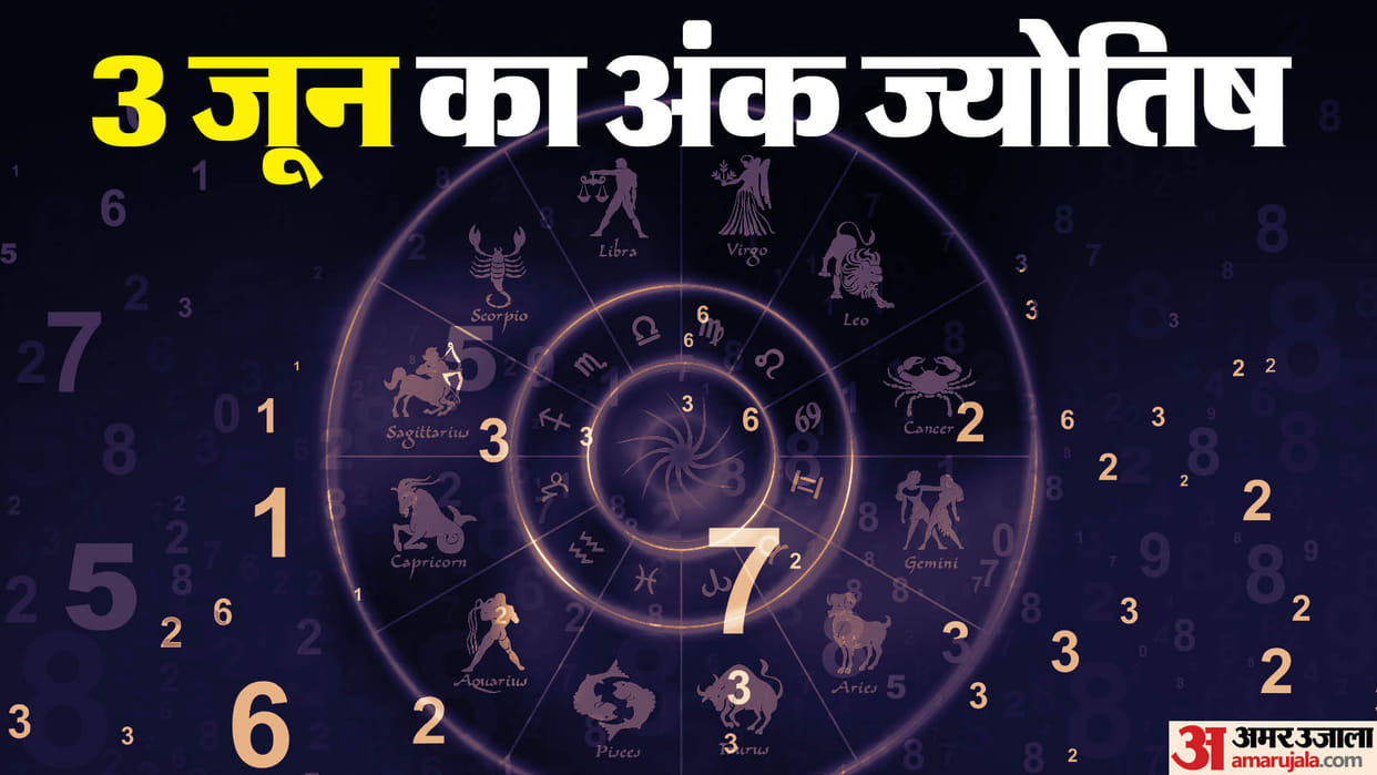 numerology prediction 3 June 2024 ank jyotish in hindi