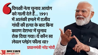 PM Modi Interview: 'भारतीय लोकतंत्र पर विपक्ष के सवाल रणनीति के तहत'; प्रधानमंत्री CM की गिरफ्तारी पर भी बोले Elections 2024 PM Modi Interview slams Opposition for questioning Indian democracy and court of law