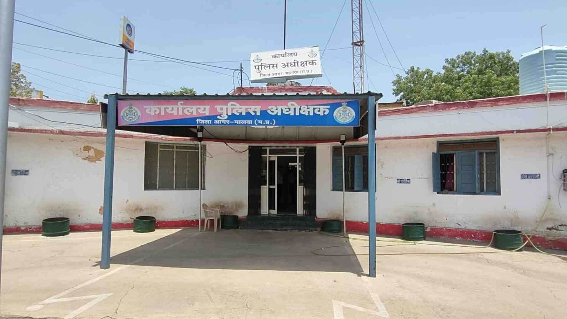 पुलिस अधीक्षक कार्यालय।