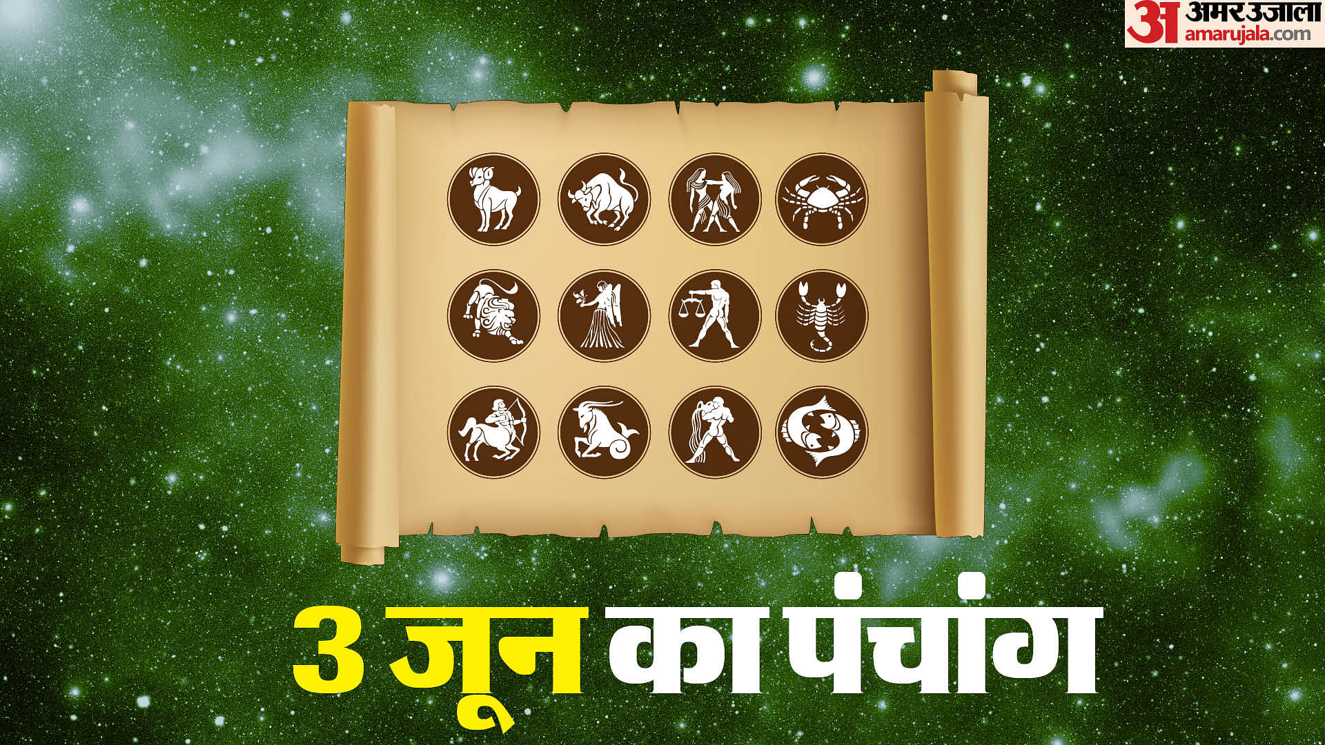 Aaj Ka Panchang Monday Hindu Calendar Rahu Kaal Time Shubh Muhurat Aaj Ka Panchang Monday Hindu Calendar Rahu Kaal Time Shubh Muhurat